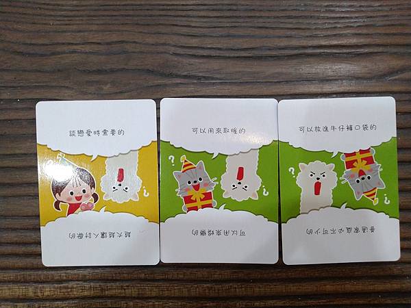 神吐槽 隨身版  WHAT IS IT 繁體中文版 開箱及規