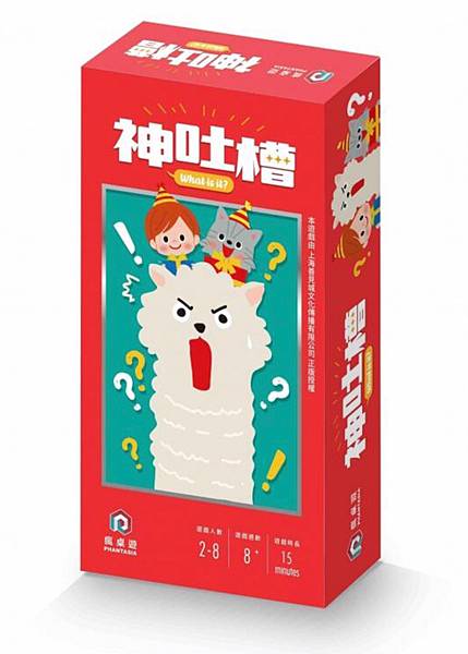 神吐槽 隨身版  WHAT IS IT 繁體中文版 開箱及規