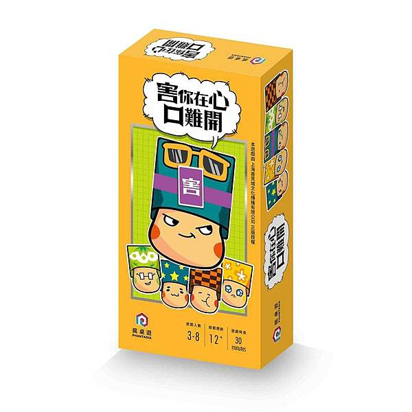 害你在心口難開 隨身版 繁體中文版 開箱及規則介紹 by 高 害你在心口難開 隨身版 繁體中文版 開箱及規則介紹 by 高