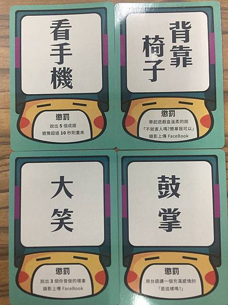 害你在心口難開 隨身版 繁體中文版 開箱及規則介紹 by 高 害你在心口難開 隨身版 繁體中文版 開箱及規則介紹 by 高