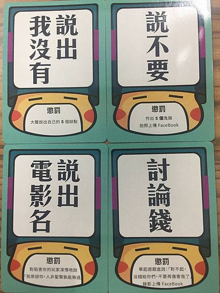 害你在心口難開 隨身版 繁體中文版 開箱及規則介紹 by 高 害你在心口難開 隨身版 繁體中文版 開箱及規則介紹 by 高