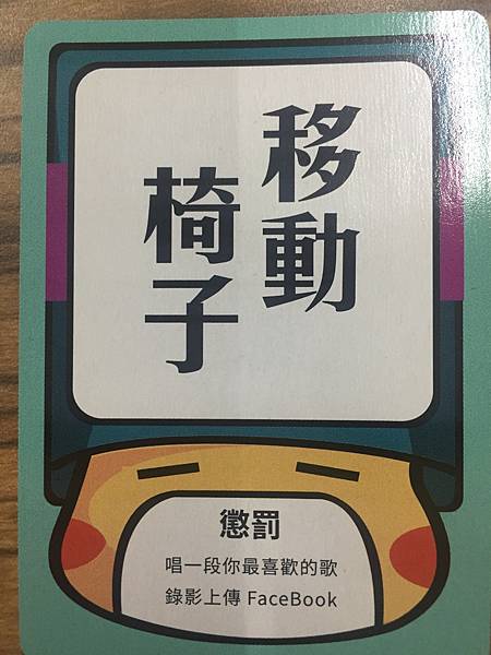 害你在心口難開 隨身版 繁體中文版 開箱及規則介紹 by 高 害你在心口難開 隨身版 繁體中文版 開箱及規則介紹 by 高