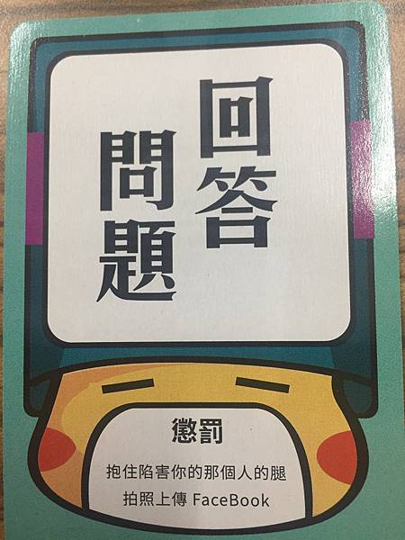 害你在心口難開 隨身版 繁體中文版 開箱及規則介紹 by 高 害你在心口難開 隨身版 繁體中文版 開箱及規則介紹 by 高