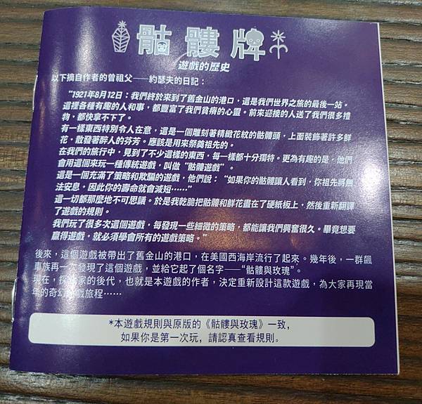 骷髏牌 Skull 繁體中文版 開箱及規則介紹 by 高雄 骷髏牌 Skull 繁體中文版 開箱及規則介紹 by 高雄