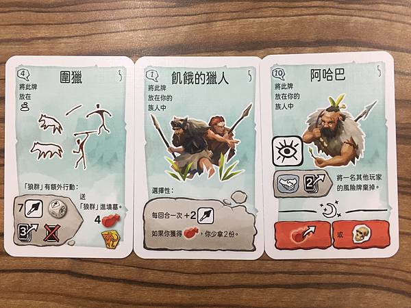 石器時代2.0史前部落 PALEO 繁體中文版 開箱及規則介