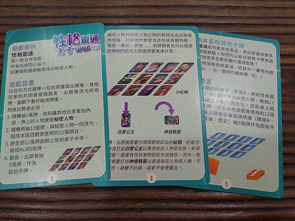 性格靈通 寓言 歷史 Similo Fables Histo 性格靈通 寓言 歷史 Similo Fables Histo