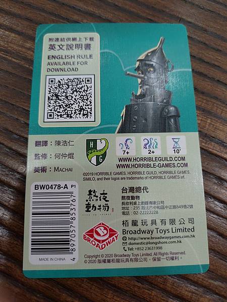 性格靈通 寓言 歷史 Similo Fables Histo 性格靈通 寓言 歷史 Similo Fables Histo