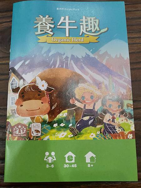 養牛趣 Organic Herd 繁體中文版 開箱及規則介紹 養牛趣 Organic Herd 繁體中文版 開箱及規則介紹