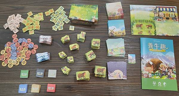 養牛趣 Organic Herd 繁體中文版 開箱及規則介紹 養牛趣 Organic Herd 繁體中文版 開箱及規則介紹