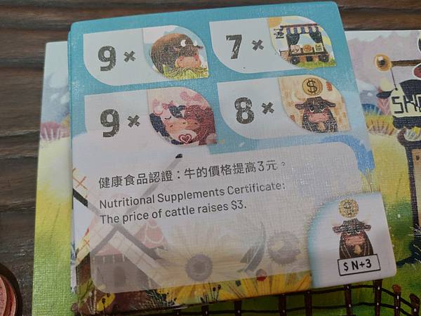 養牛趣 Organic Herd 繁體中文版 開箱及規則介紹 養牛趣 Organic Herd 繁體中文版 開箱及規則介紹