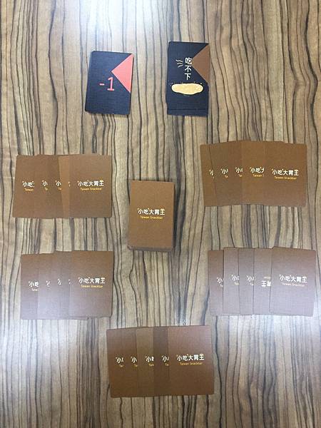 小吃大胃王 2021新版 TAIWAN SNACKBAR 繁 小吃大胃王 2021新版 TAIWAN SNACKBAR 繁