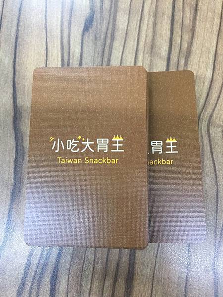 小吃大胃王 2021新版 TAIWAN SNACKBAR 繁 小吃大胃王 2021新版 TAIWAN SNACKBAR 繁