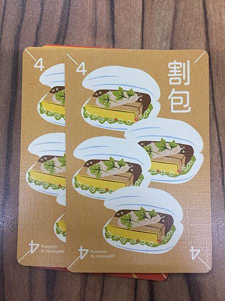 小吃大胃王 2021新版 TAIWAN SNACKBAR 繁 小吃大胃王 2021新版 TAIWAN SNACKBAR 繁