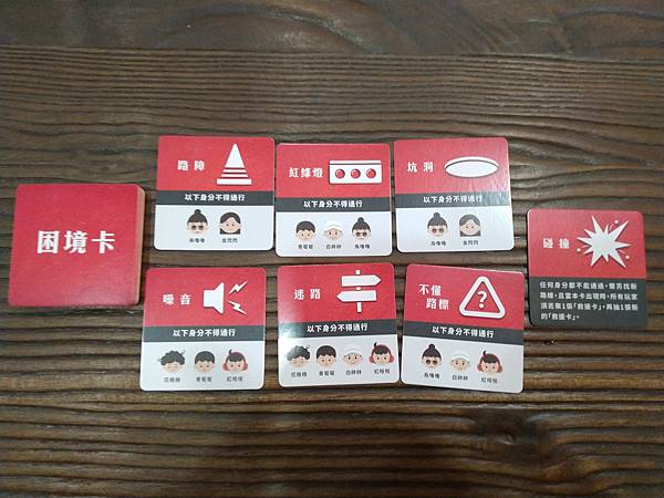 精靈出門去  THE JOURNEY 繁體中文版 開箱及規則