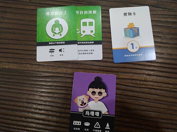 精靈出門去  THE JOURNEY 繁體中文版 開箱及規則