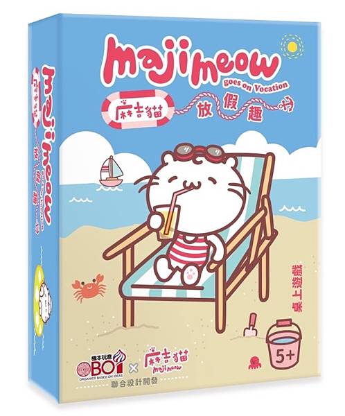 麻吉貓 放假趣 Majimeow goes on Vacat 麻吉貓 放假趣 Majimeow goes on Vacat