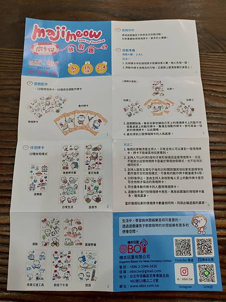 麻吉貓 放假趣 Majimeow goes on Vacat 麻吉貓 放假趣 Majimeow goes on Vacat