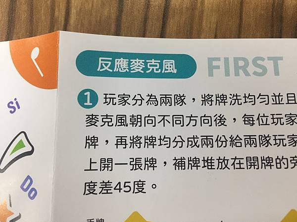 音樂派對 Music Party 繁體中文版 開箱及規則介紹 音樂派對 Music Party 繁體中文版 開箱及規則介紹