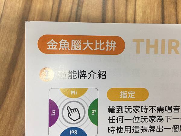 音樂派對 Music Party 繁體中文版 開箱及規則介紹 音樂派對 Music Party 繁體中文版 開箱及規則介紹