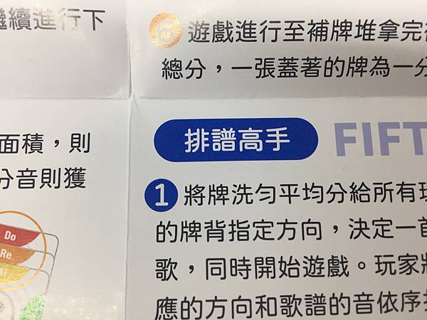 音樂派對 Music Party 繁體中文版 開箱及規則介紹 音樂派對 Music Party 繁體中文版 開箱及規則介紹