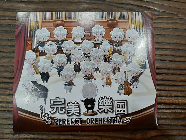 完美樂團 Perfect Orchestra 繁體中文版 開 完美樂團 Perfect Orchestra 繁體中文版 開