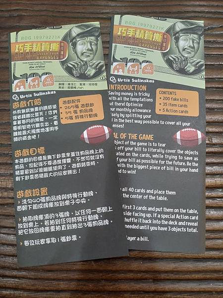 巧手精算撕 Rip Off 繁體中文版 開箱及規則介紹 by 巧手精算撕 Rip Off 繁體中文版 開箱及規則介紹 by