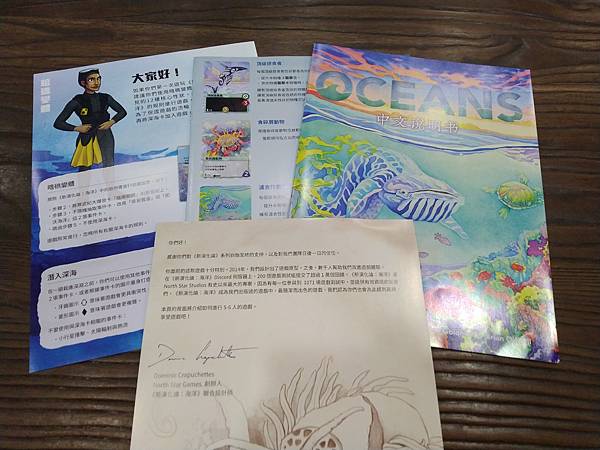 新演化論:海洋 OCEANS 繁體中文版 開箱及規則介紹 b 新演化論:海洋 OCEANS 繁體中文版 開箱及規則介紹 b