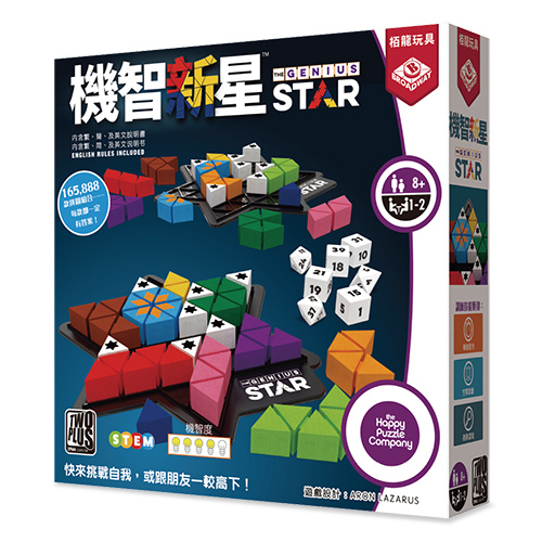 Genius-Star-500x500-01.jpg