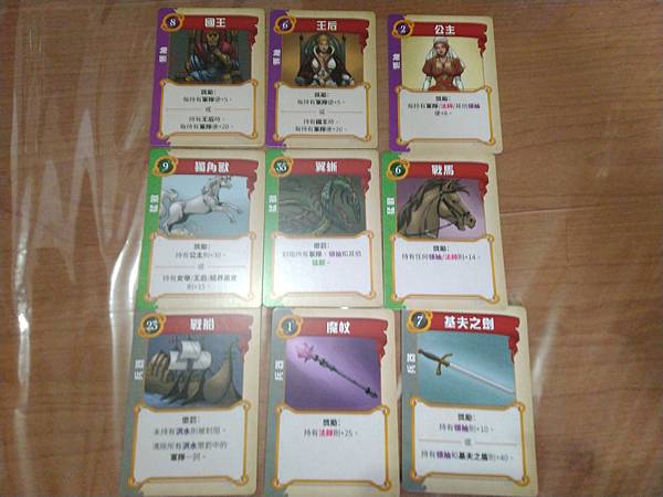 幻想國度 Fantasy Realms 繁體中文版 開箱及 幻想國度 Fantasy Realms 繁體中文版 開箱及