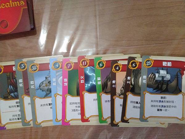 幻想國度 Fantasy Realms 繁體中文版 開箱及 幻想國度 Fantasy Realms 繁體中文版 開箱及