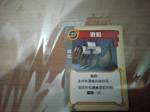 幻想國度 Fantasy Realms 繁體中文版 開箱及 幻想國度 Fantasy Realms 繁體中文版 開箱及