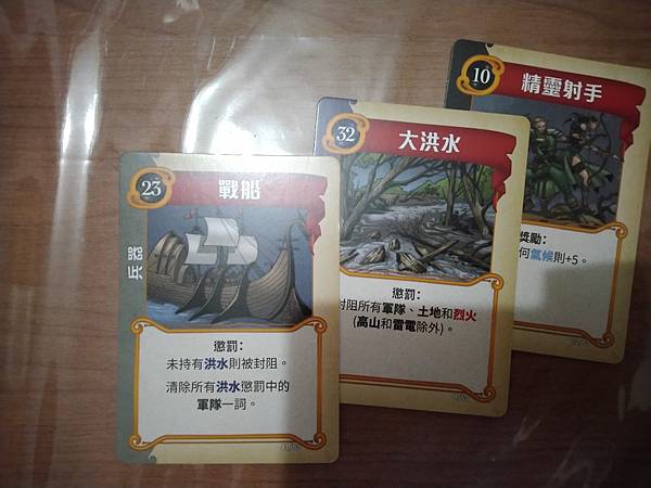 幻想國度 Fantasy Realms 繁體中文版 開箱及 幻想國度 Fantasy Realms 繁體中文版 開箱及