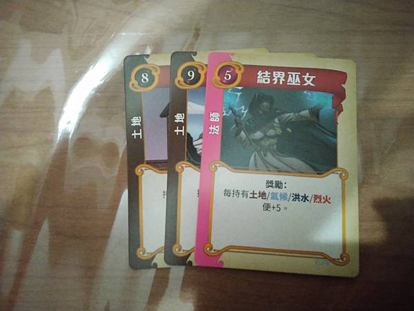 幻想國度 Fantasy Realms 繁體中文版 開箱及 幻想國度 Fantasy Realms 繁體中文版 開箱及