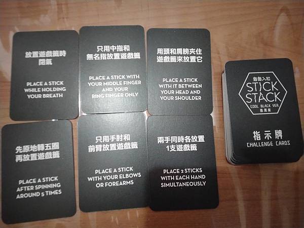 籤籤入扣 酷黑版 STICK STACK COOL BLAC