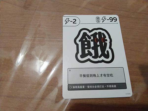 消極男子 人生 桌遊 MY LIFE BE LIKE 繁體中 消極男子 人生 桌遊 MY LIFE BE LIKE 繁體中