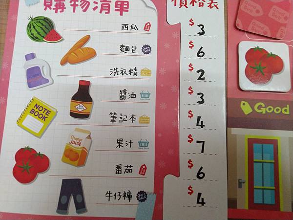 購物小達人 GO SHIPPING 繁體中文版 開箱及規則介 購物小達人 GO SHIPPING 繁體中文版 開箱及規則介