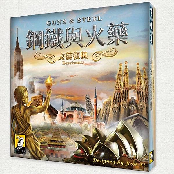 鋼鐵與火藥 文藝復興 2021合輯版 Guns & Stee 鋼鐵與火藥 文藝復興 2021合輯版 Guns & Stee