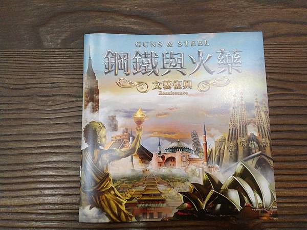 鋼鐵與火藥 文藝復興 2021合輯版 Guns & Stee 鋼鐵與火藥 文藝復興 2021合輯版 Guns & Stee