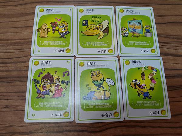 爆炸小小兵 Exploding Minions 繁體中文版 爆炸小小兵 Exploding Minions 繁體中文版