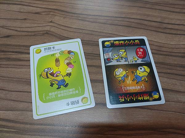 爆炸小小兵 Exploding Minions 繁體中文版 爆炸小小兵 Exploding Minions 繁體中文版