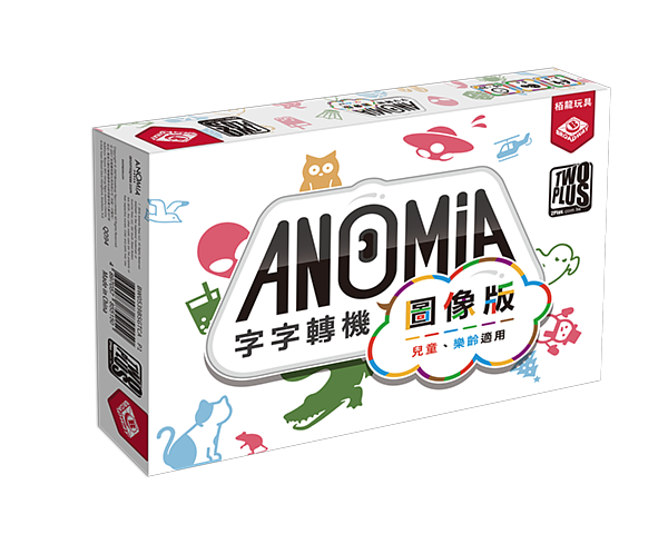 字字轉機 圖像版 Anomia 繁體中文版 開箱介紹 by 