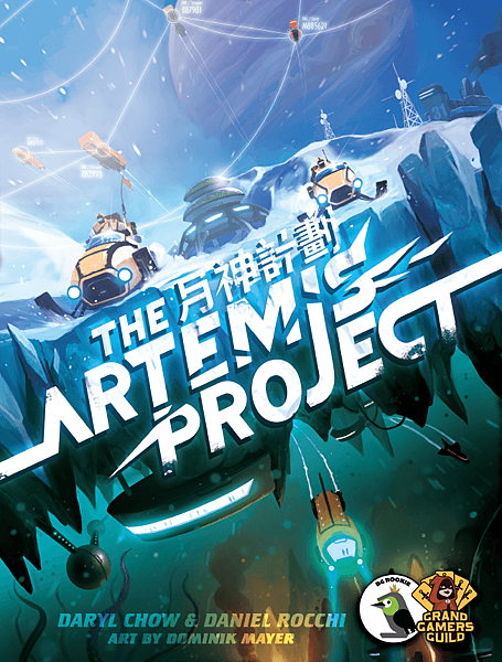 月神計畫  The artemis Project 繁體中文