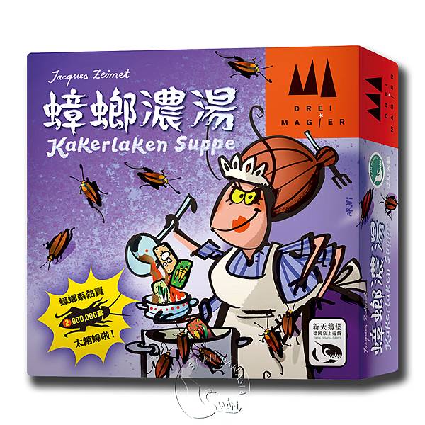 蟑螂濃湯 KAKERLAKEN SUPPE 繁體中文版 開箱