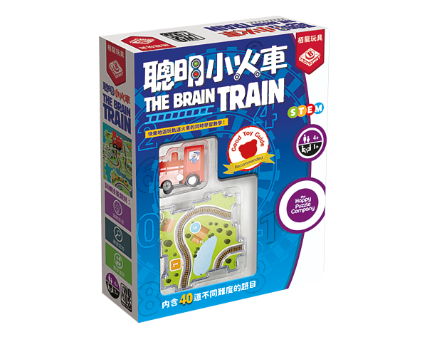 聰明小火車 The Brain Train 繁體中文版 開箱