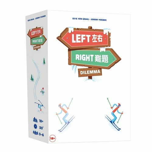 左右難題 Left Right Dilemma 繁體中文版 