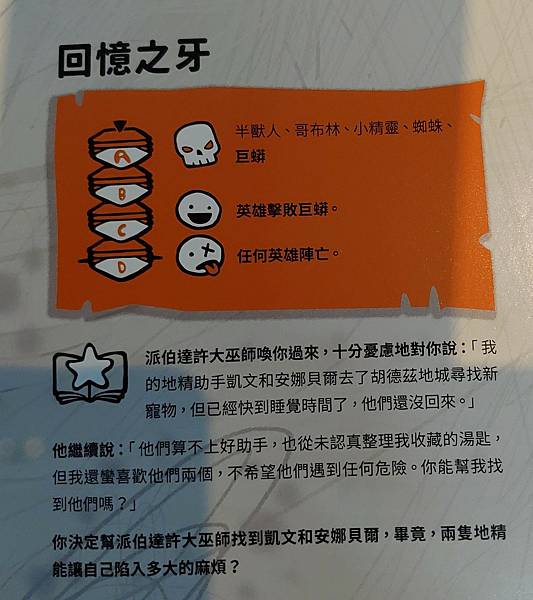 蔻拉大冒險 Cora Quest 繁體中文版 開箱及規則介紹