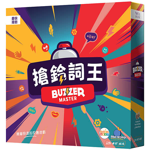 搶鈴詞王 Buzzer Master 繁體中文版 開箱及規則