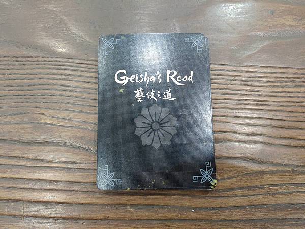 藝妓之道 Geisha's Road 繁體中文版 開箱及規則