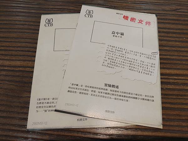 盒中貓 二刷豪華配件版 Cat In the Box 繁體中 盒中貓 二刷豪華配件版 Cat In the Box 繁體中