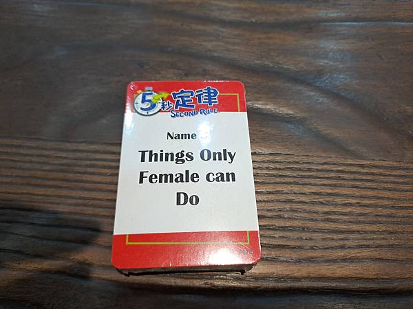 5秒定律 五秒定律 5 Second Rule 繁體中文版  5秒定律 五秒定律 5 Second Rule 繁體中文版